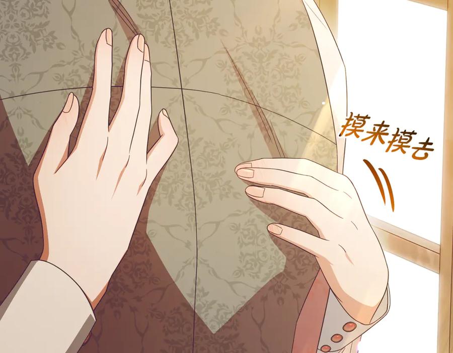 反派少女被爱意围绕 第102话 送苹果派 第47页