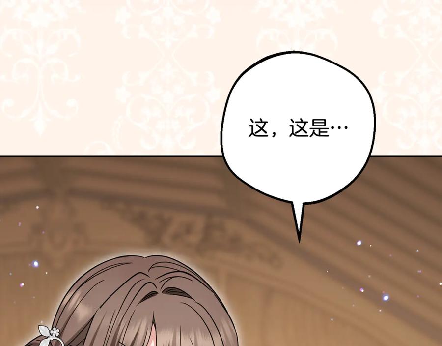 反派少女被爱意围绕 第103话 享受幸福 第140页