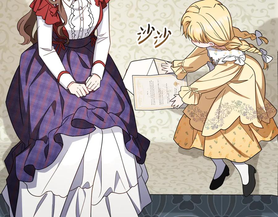 反派少女被爱意围绕 第103话 享受幸福 第163页