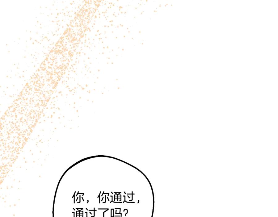 反派少女被爱意围绕 第103话 享受幸福 第152页
