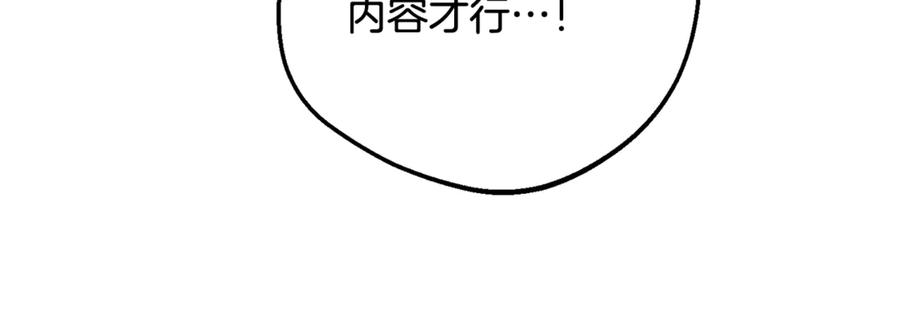 反派少女被爱意围绕 第103话 享受幸福 第146页