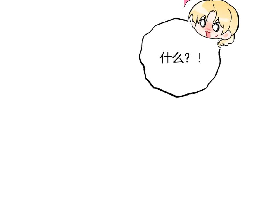 反派少女被爱意围绕 第103话 享受幸福 第160页