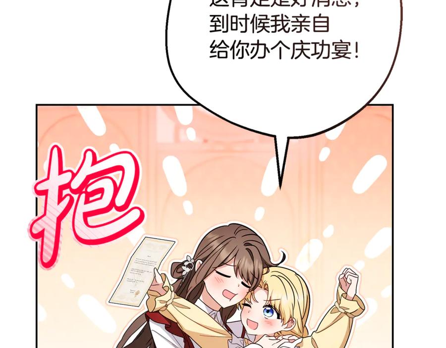 反派少女被爱意围绕 第103话 享受幸福 第166页