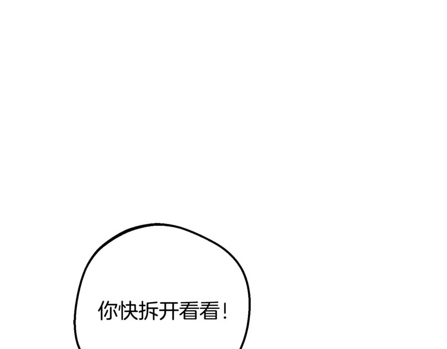 反派少女被爱意围绕 第103话 享受幸福 第147页