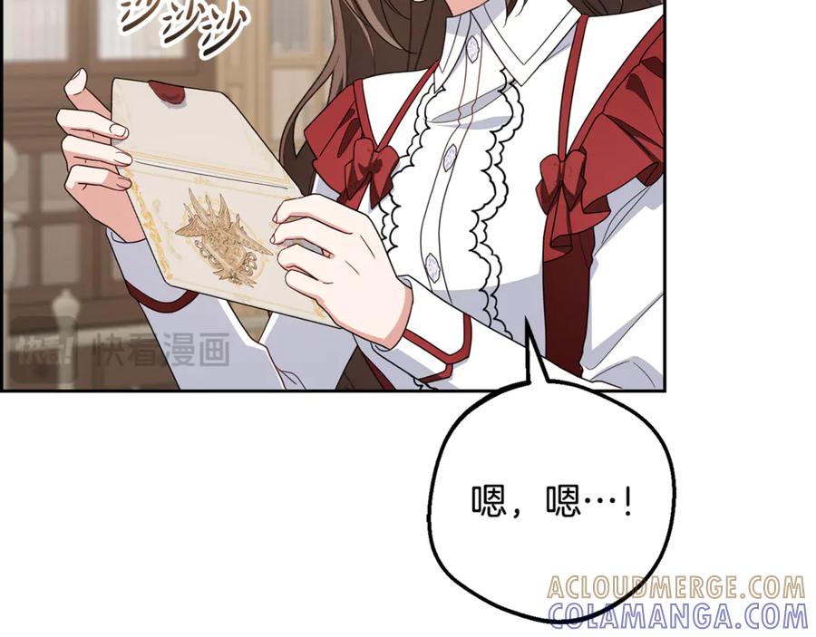 反派少女被爱意围绕 第103话 享受幸福 第149页