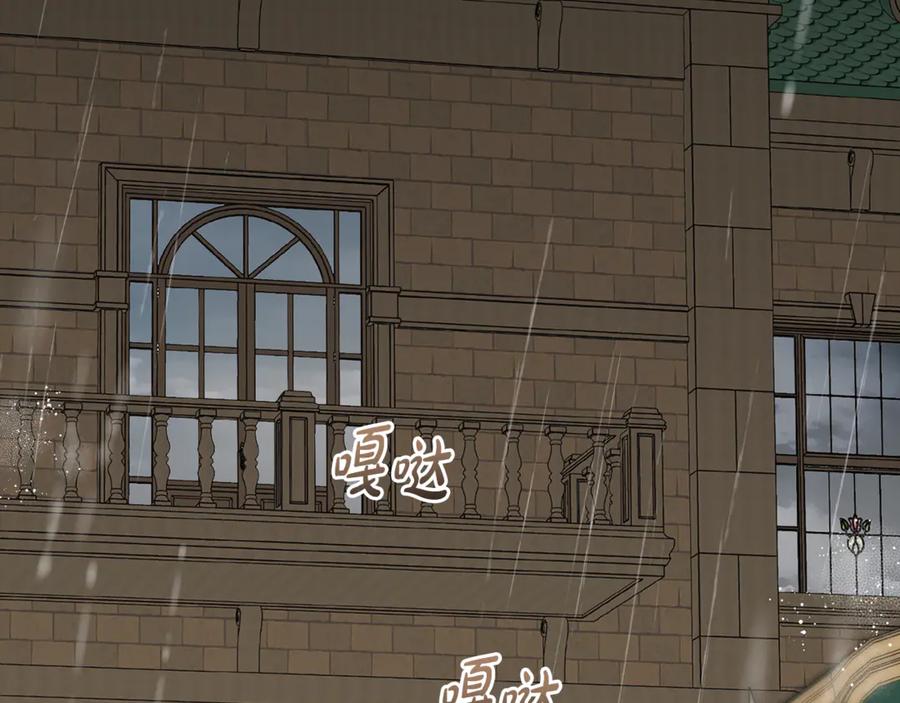 反派少女被爱意围绕 第三季 完结话 公爵大人出行 第198页