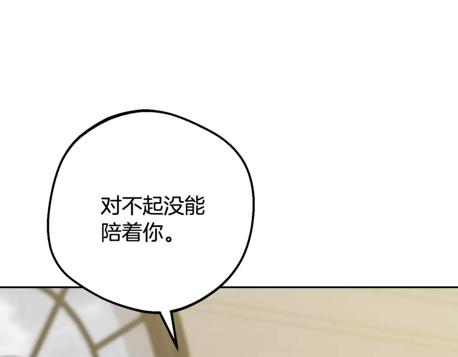反派少女被爱意围绕 第三季 完结话 公爵大人出行 第164页