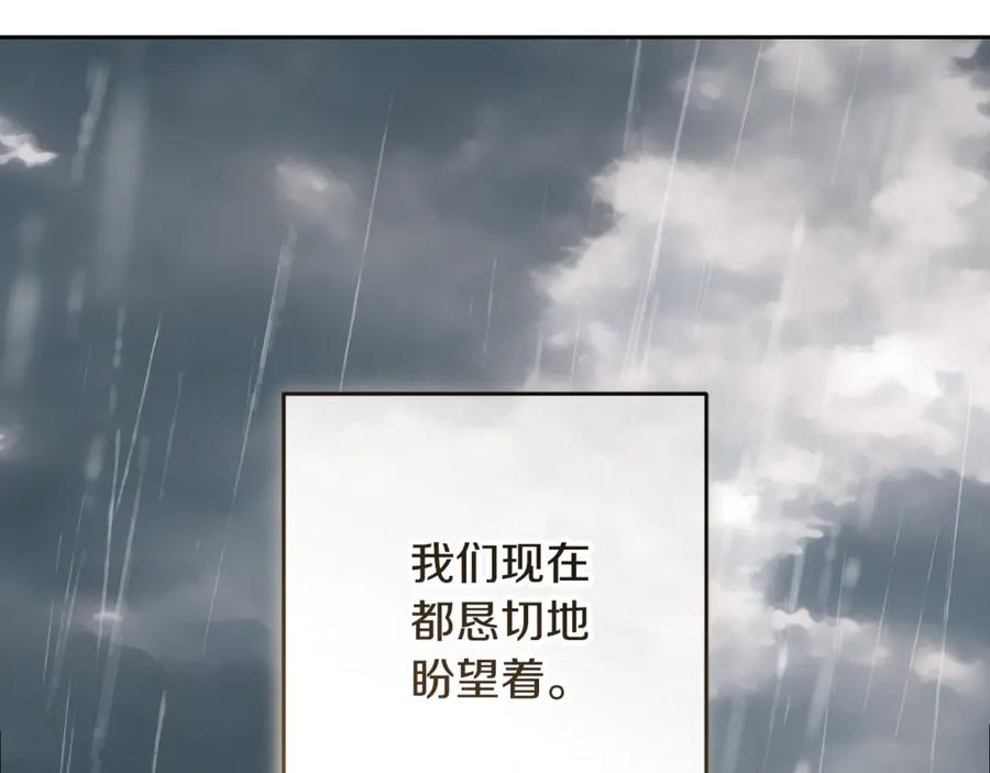 反派少女被爱意围绕 第三季 完结话 公爵大人出行 第196页