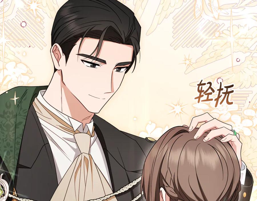 反派少女被爱意围绕 第三季 完结话 公爵大人出行 第184页