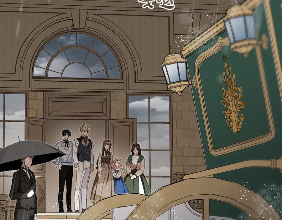 反派少女被爱意围绕 第三季 完结话 公爵大人出行 第199页