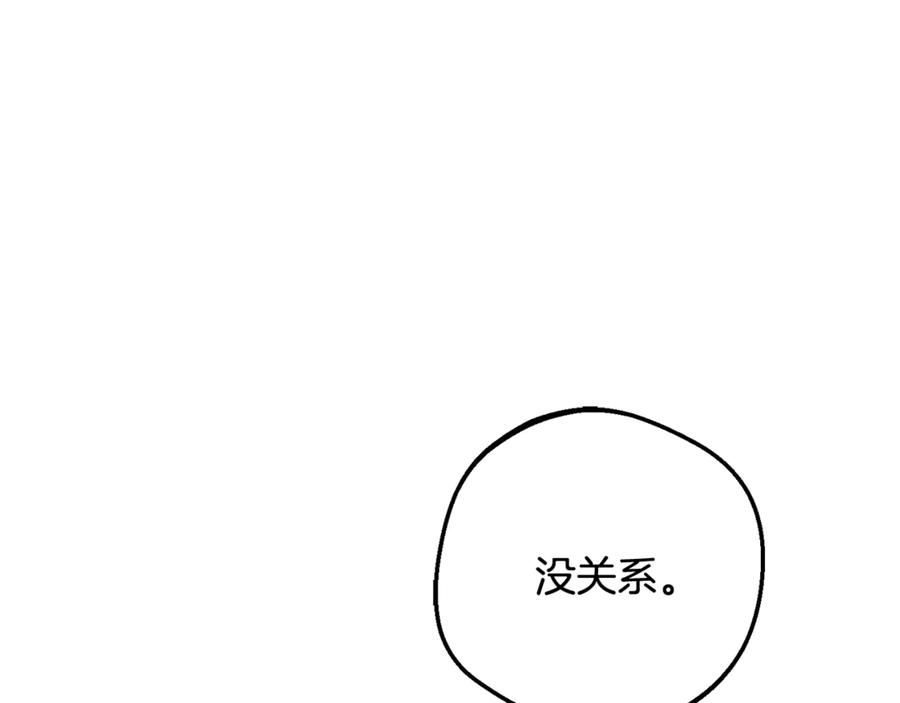 反派少女被爱意围绕 第三季 完结话 公爵大人出行 第167页
