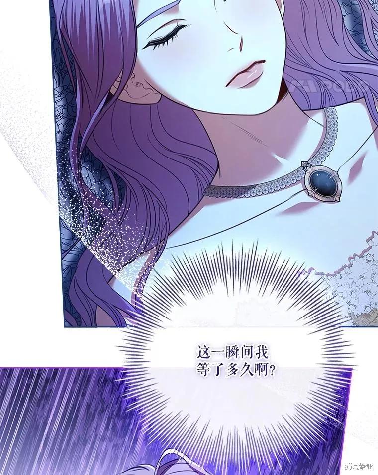 《成为暴君的秘书官》第105话 第66页