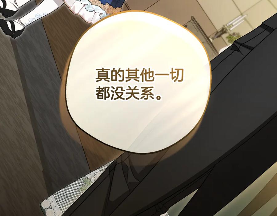 反派少女被爱意围绕 第三季 完结话 公爵大人出行 第174页