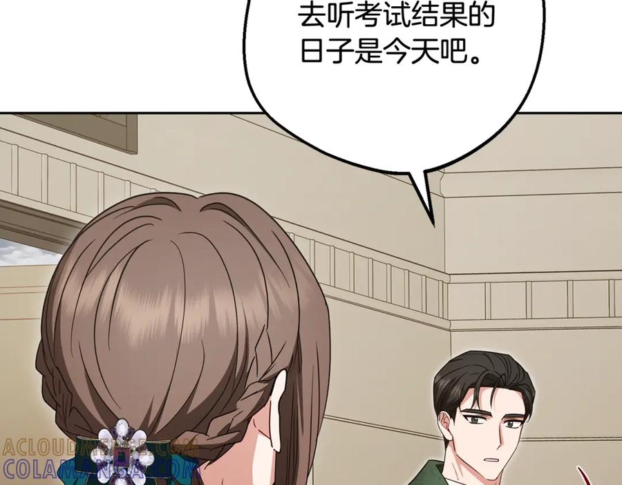 反派少女被爱意围绕 第三季 完结话 公爵大人出行 第161页