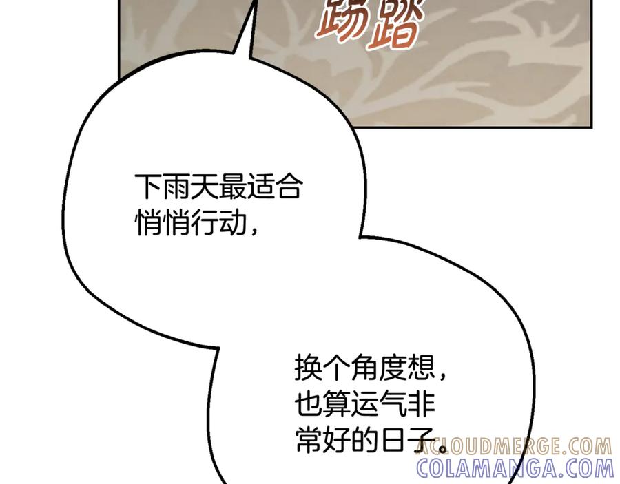 反派少女被爱意围绕 第三季 完结话 公爵大人出行 第181页