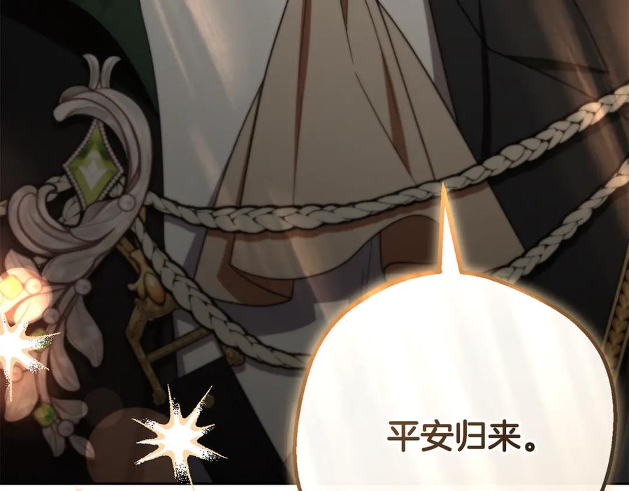 反派少女被爱意围绕 第三季 完结话 公爵大人出行 第191页