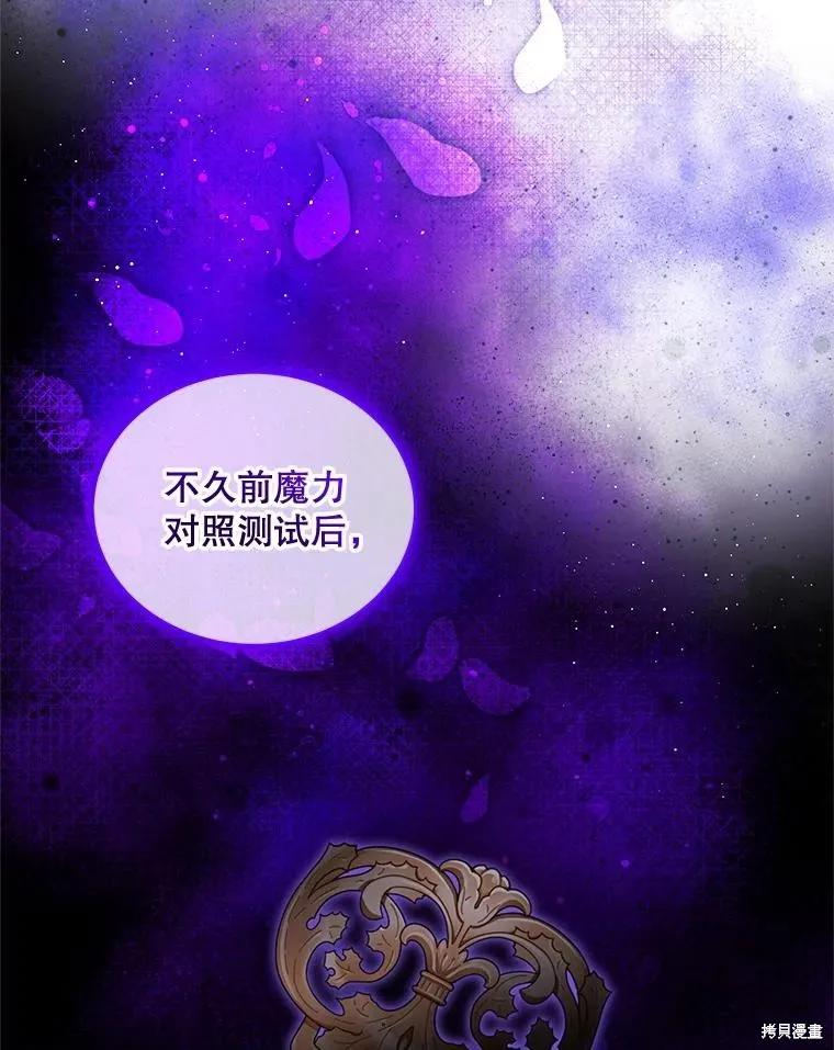 《不熟练的女士》第106话 第40页