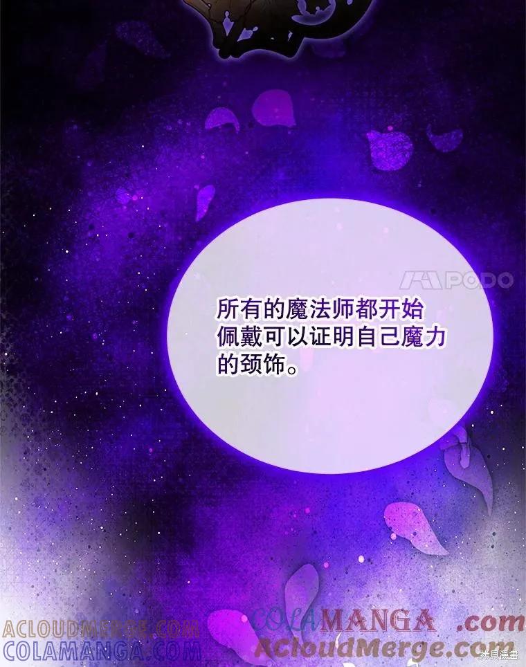 《不熟练的女士》第106话 第41页