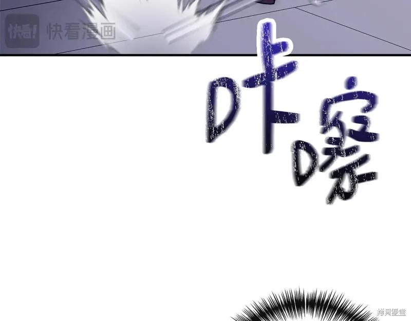 我不再是灰姑娘 第118话 第20页