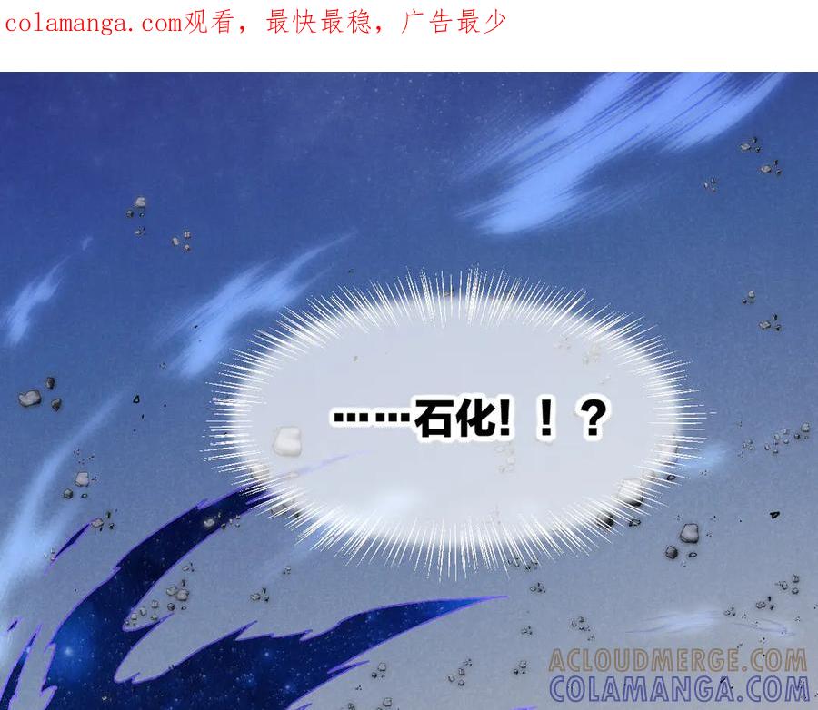 再见，我的国王 第117话 无法传达的信任 第1页