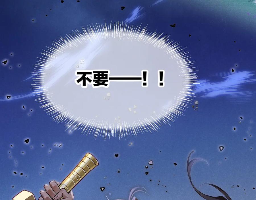 再见，我的国王 第117话 无法传达的信任 第8页
