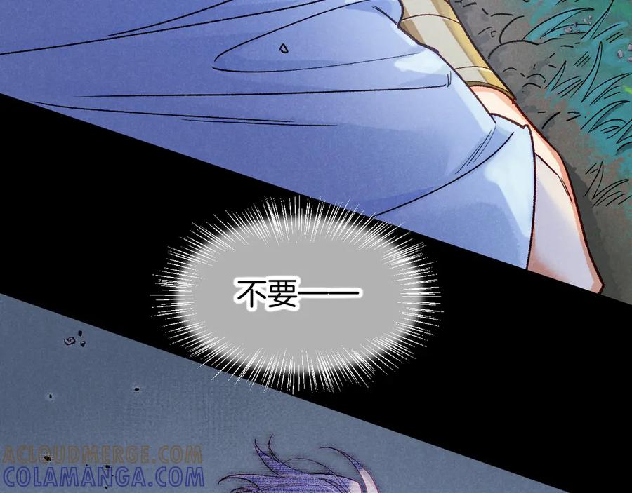 再见，我的国王 第117话 无法传达的信任 第5页