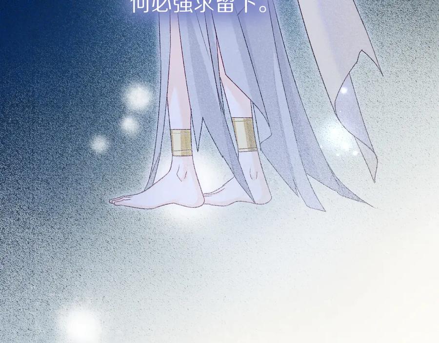 再见，我的国王 第120话 【宿命】与【奇迹】 第106页
