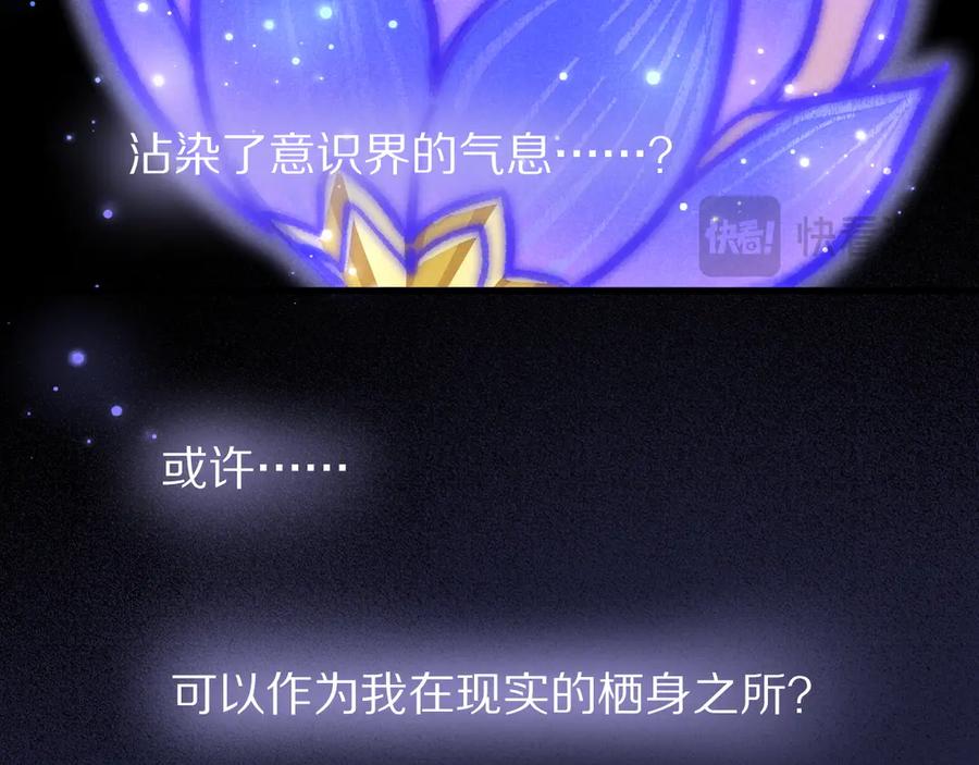 再见，我的国王 第120话 【宿命】与【奇迹】 第122页