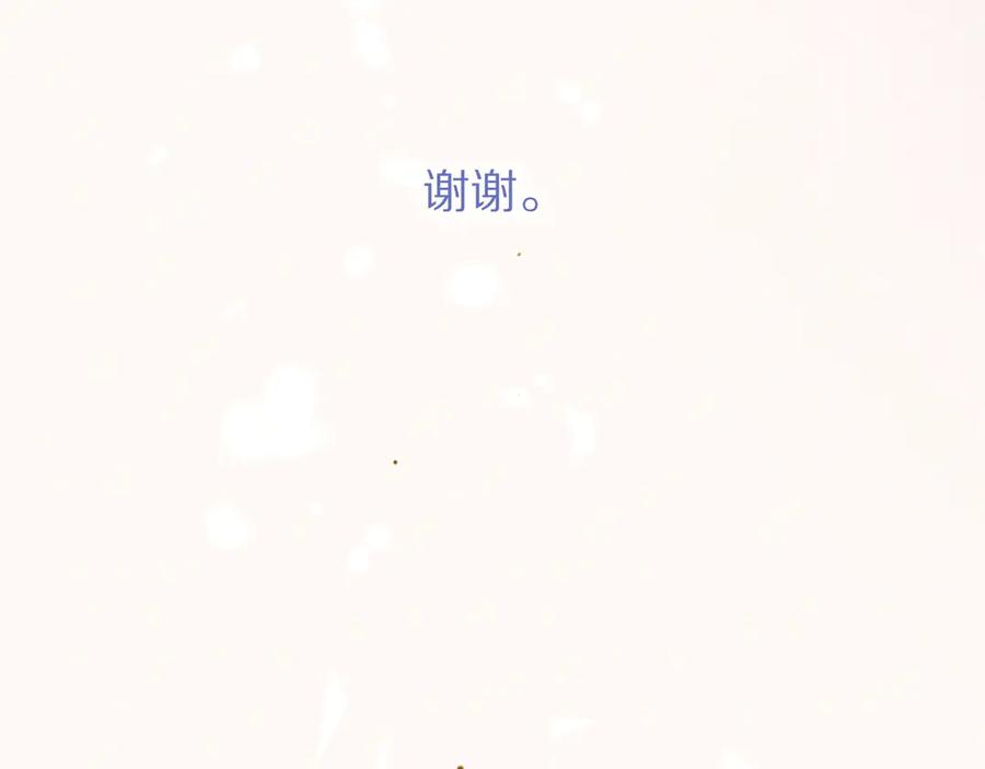 再见，我的国王 第120话 【宿命】与【奇迹】 第63页