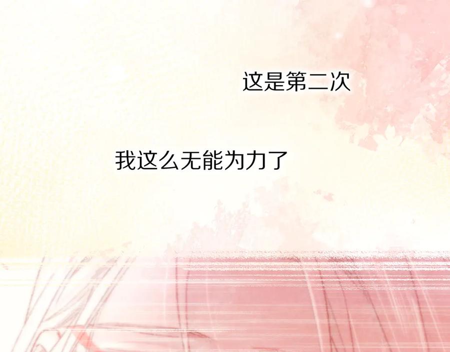 再见，我的国王 第120话 【宿命】与【奇迹】 第71页
