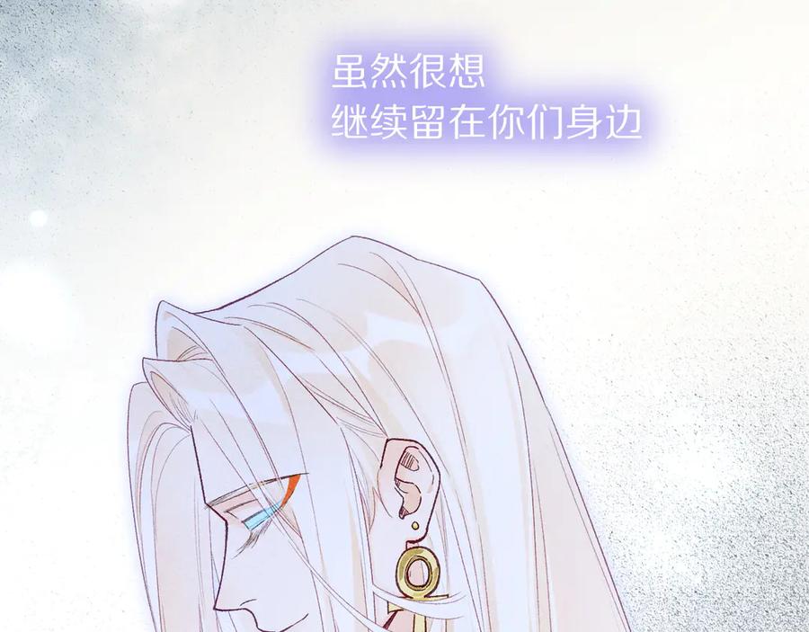 再见，我的国王 第120话 【宿命】与【奇迹】 第107页