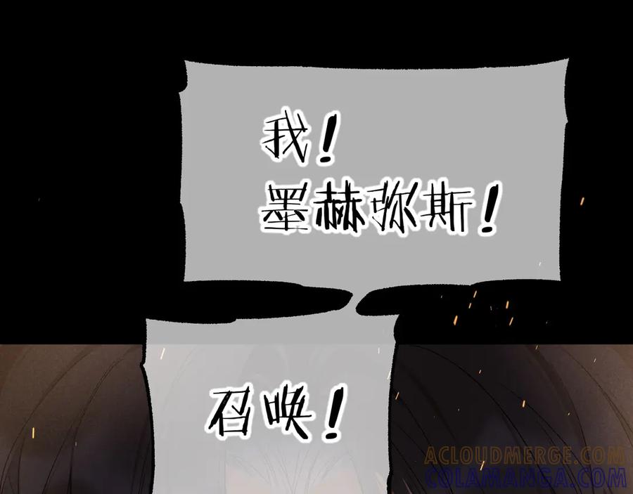 再见，我的国王 第120话 【宿命】与【奇迹】 第89页