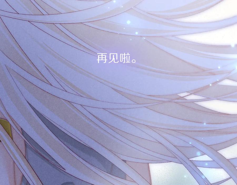 再见，我的国王 第120话 【宿命】与【奇迹】 第111页