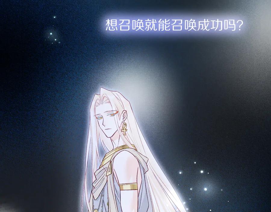 再见，我的国王 第120话 【宿命】与【奇迹】 第104页