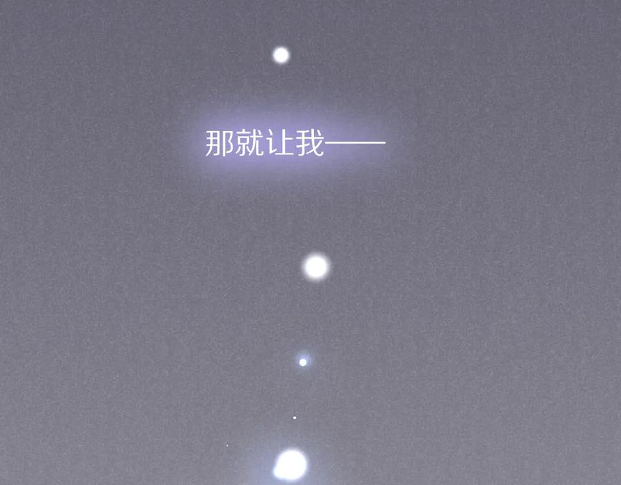 再见，我的国王 第120话 【宿命】与【奇迹】 第127页