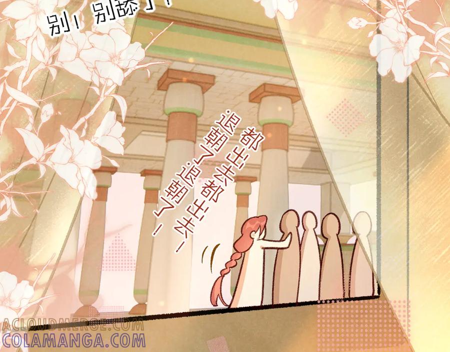 再见，我的国王 第121话 后记 第133页