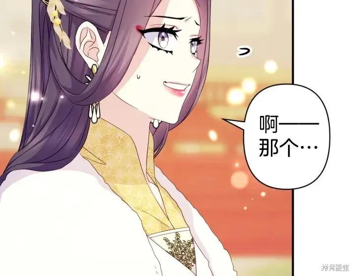 《异世界的野蛮皇后》第159话 第24页