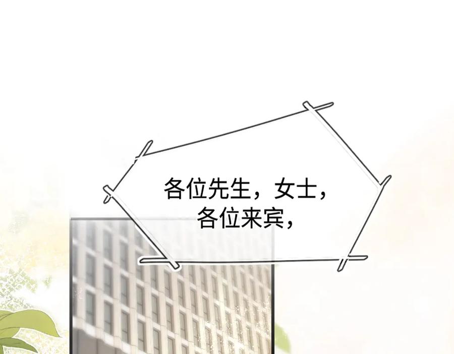 《好一个乖乖女》01 初见 第19页