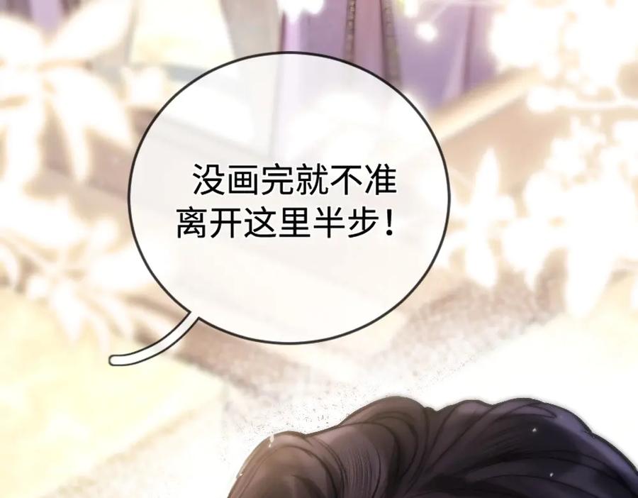 《好一个乖乖女》01 初见 第48页