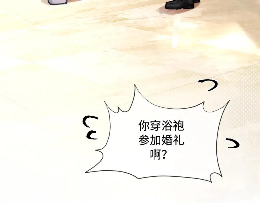《好一个乖乖女》01 初见 第38页