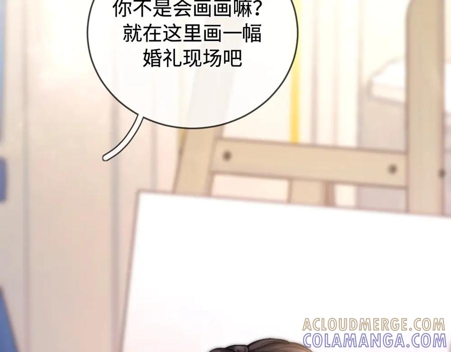《好一个乖乖女》01 初见 第45页