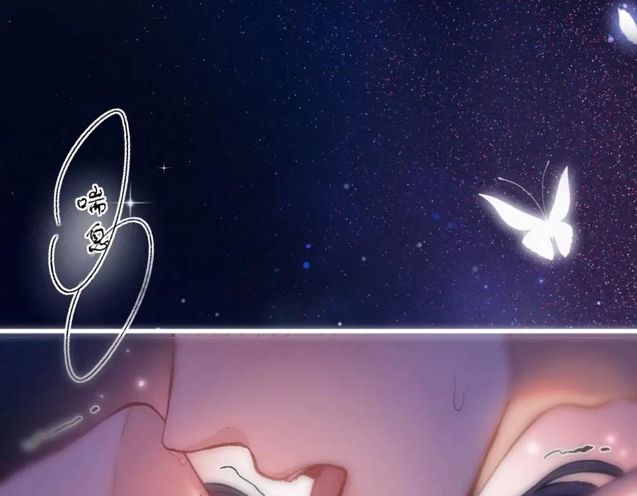 《好一个乖乖女》01 初见 第7页