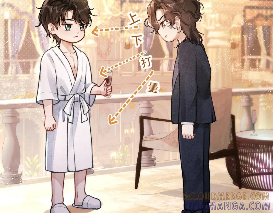 《好一个乖乖女》01 初见 第37页