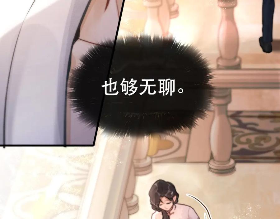 《好一个乖乖女》01 初见 第54页