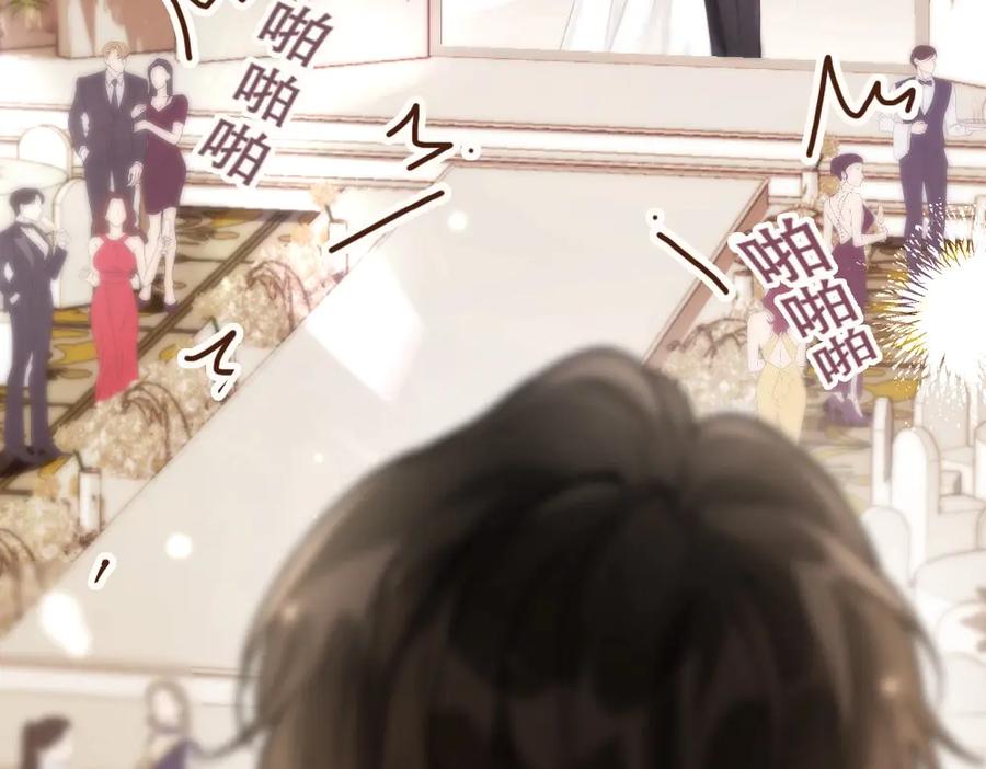 《好一个乖乖女》01 初见 第23页