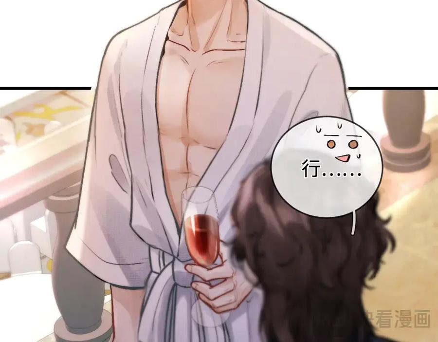 《好一个乖乖女》01 初见 第40页