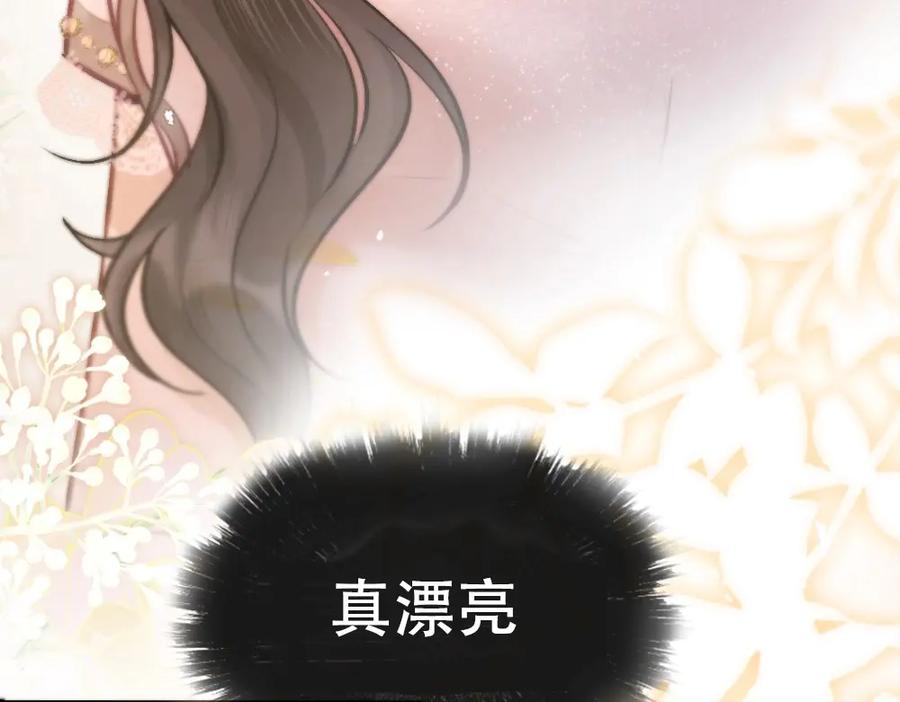 《好一个乖乖女》01 初见 第51页