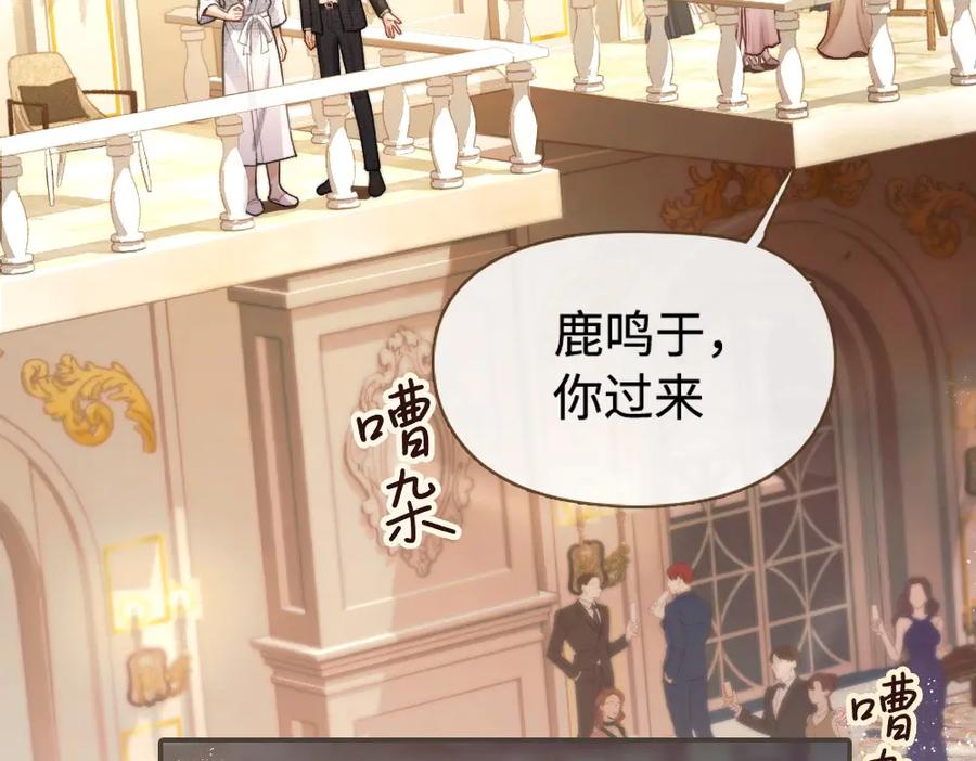 《好一个乖乖女》01 初见 第42页