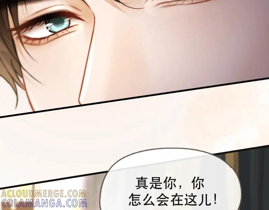 《好一个乖乖女》01 初见 第29页