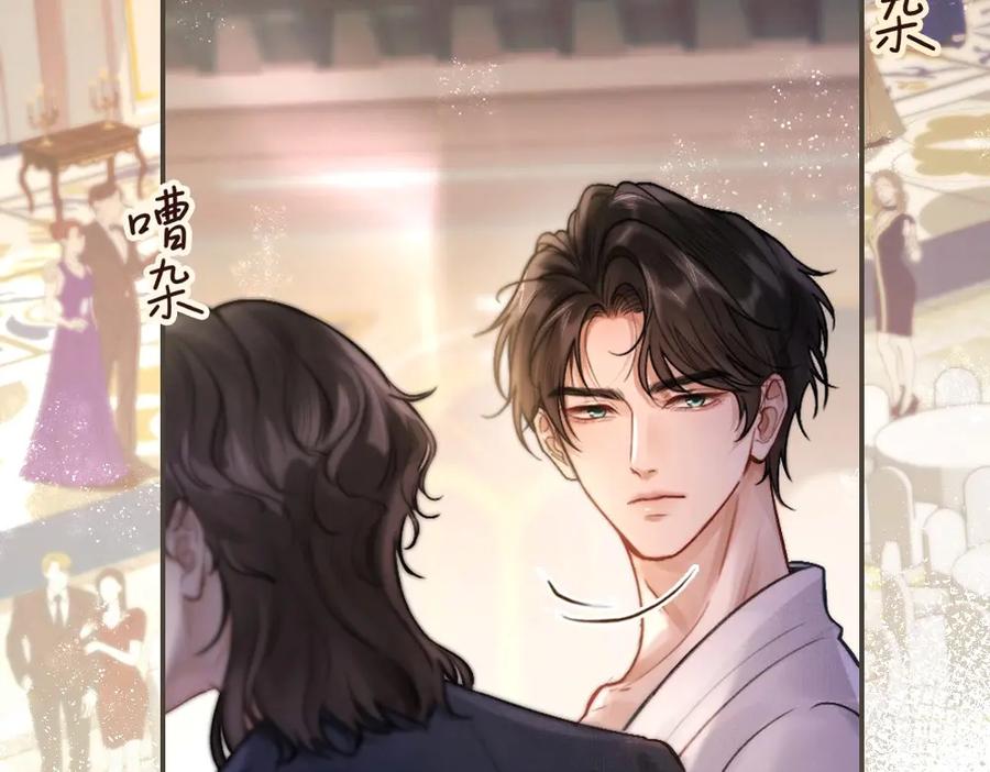 《好一个乖乖女》01 初见 第43页